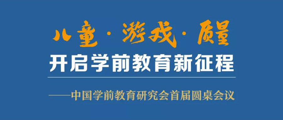 圓桌會(huì)議banner.jpg