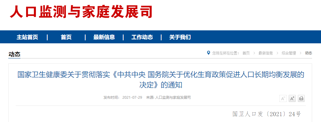 1627607916569032.png 微信圖片_20210730091632.png