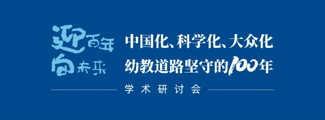 1682408408345065.jpg 做新時(shí)代大先生,勇當(dāng)幼教筑夢(mèng)人1.jpg