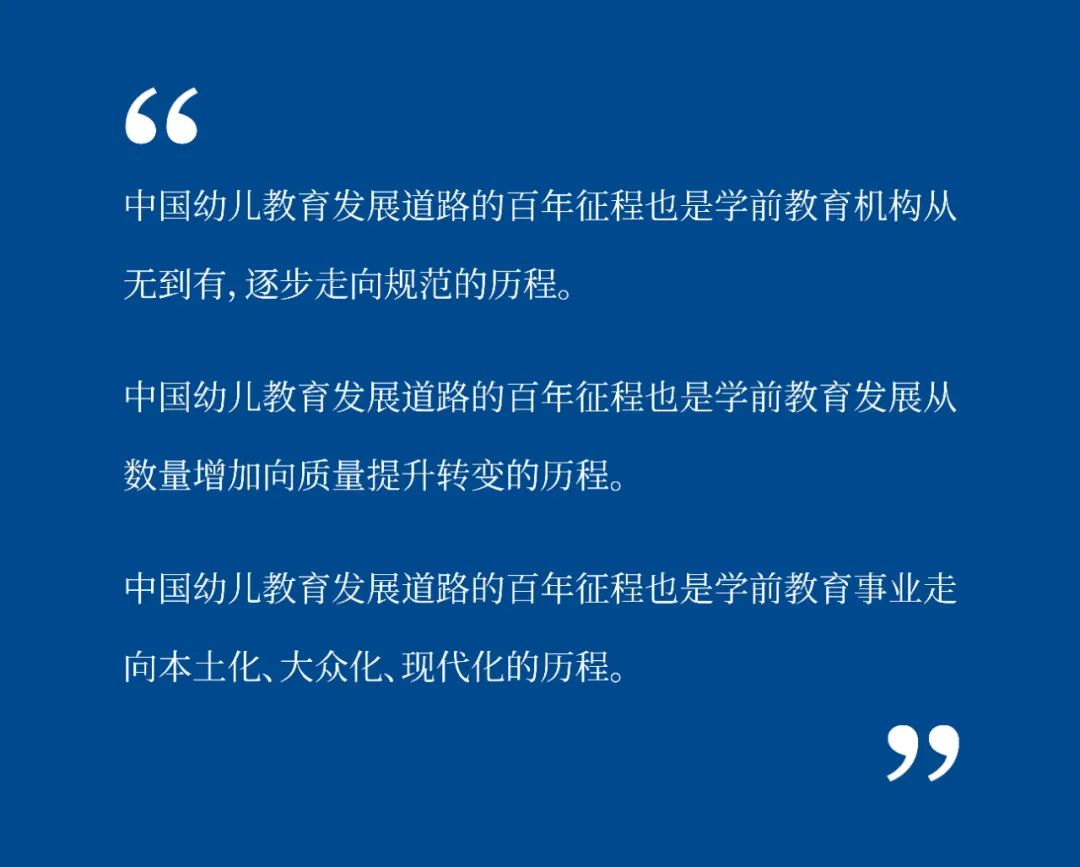 1682408761614255.jpg 做新時(shí)代大先生,勇當(dāng)幼教筑夢(mèng)人3.jpg