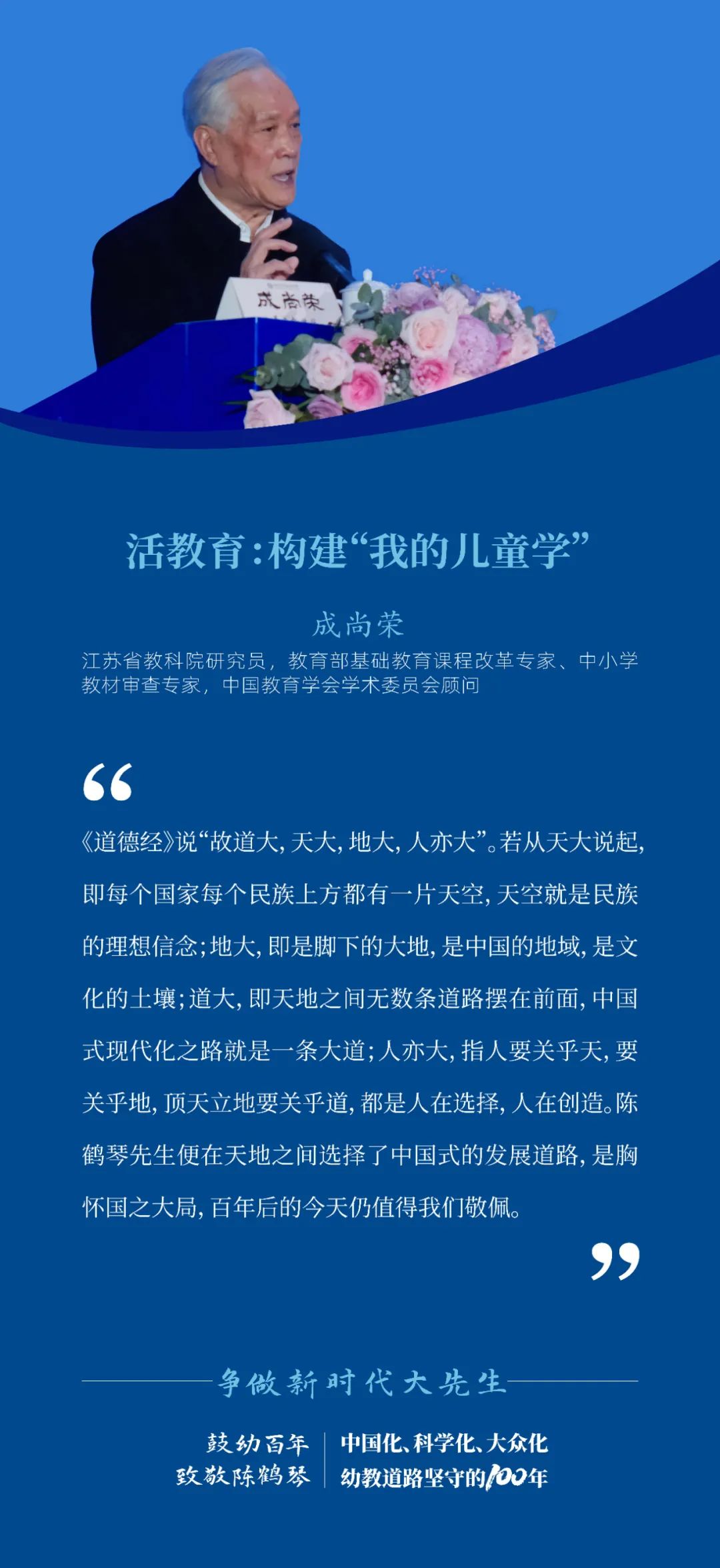 1682409440506241.jpg 做新時(shí)代大先生,勇當(dāng)幼教筑夢(mèng)人8.jpg