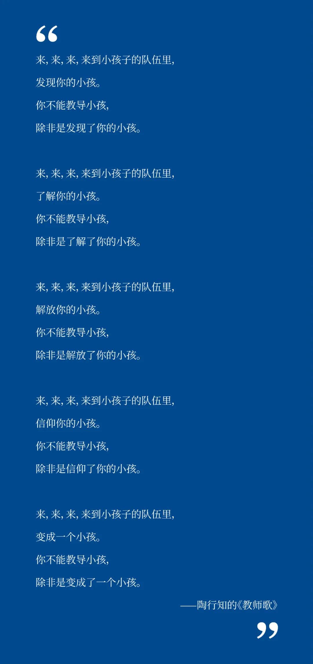 1682409560710403.jpg 做新時(shí)代大先生,勇當(dāng)幼教筑夢(mèng)人9.jpg